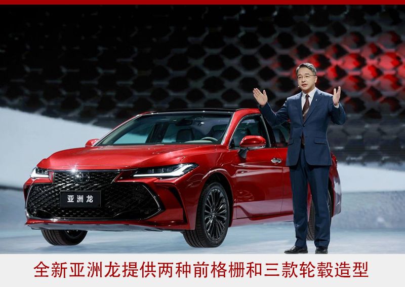 FAW Toyota's new Asian Dragon is on the market, priced 199,800 - 279,800 yuan