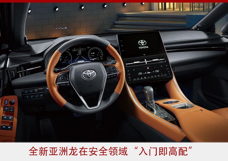 FAW Toyota's new Asian Dragon is on the market, priced 199,800 - 279,800 yuan