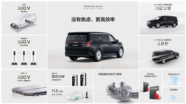 Rolls-Royce in MPV! Extreme Krypton 009 Glorious Edition is listed: 789,000 yuan